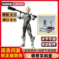 中動玩具極惡貝利亞奧特曼正版手辦等離子火花武器光線配件套裝
