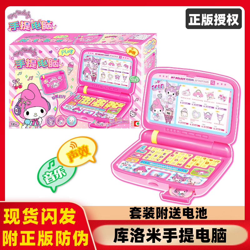 瑞华行女孩过家家仿真音乐玩具