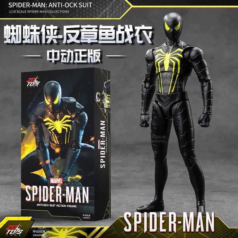 中动正版新品蜘蛛侠反章鱼战衣漫威黑色战甲模型可动人偶儿童钢铁