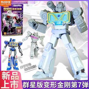 布鲁可变形金刚积木人群星版第7弹七起源威震天收藏拼装手办盲盒