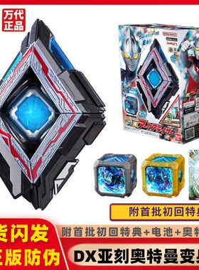 万代奥特曼DX声光模型玩具