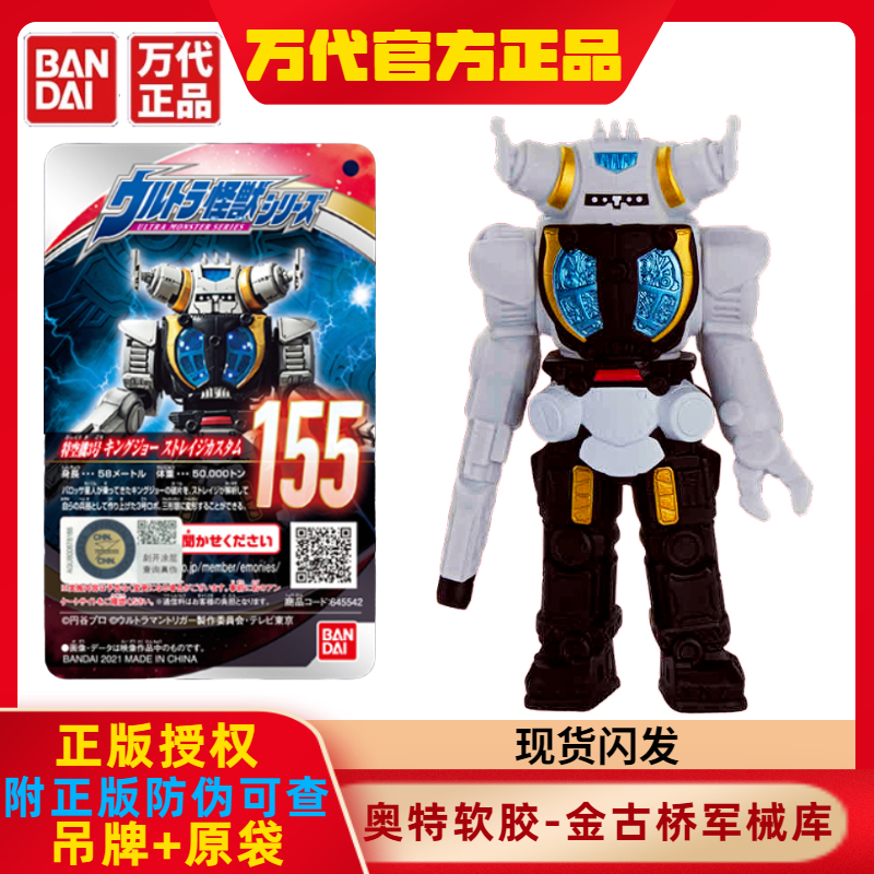 BANDAI万代特利迦奥特曼怪兽500系列金古桥军械库定制版软胶玩具