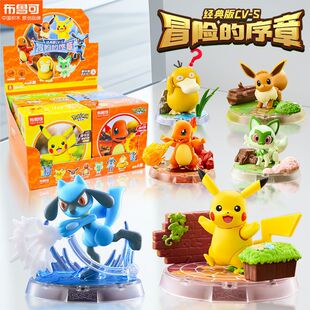 布鲁可宝可梦积木拼装人偶皮卡丘可达鸭手办模型摆件手办儿童玩具