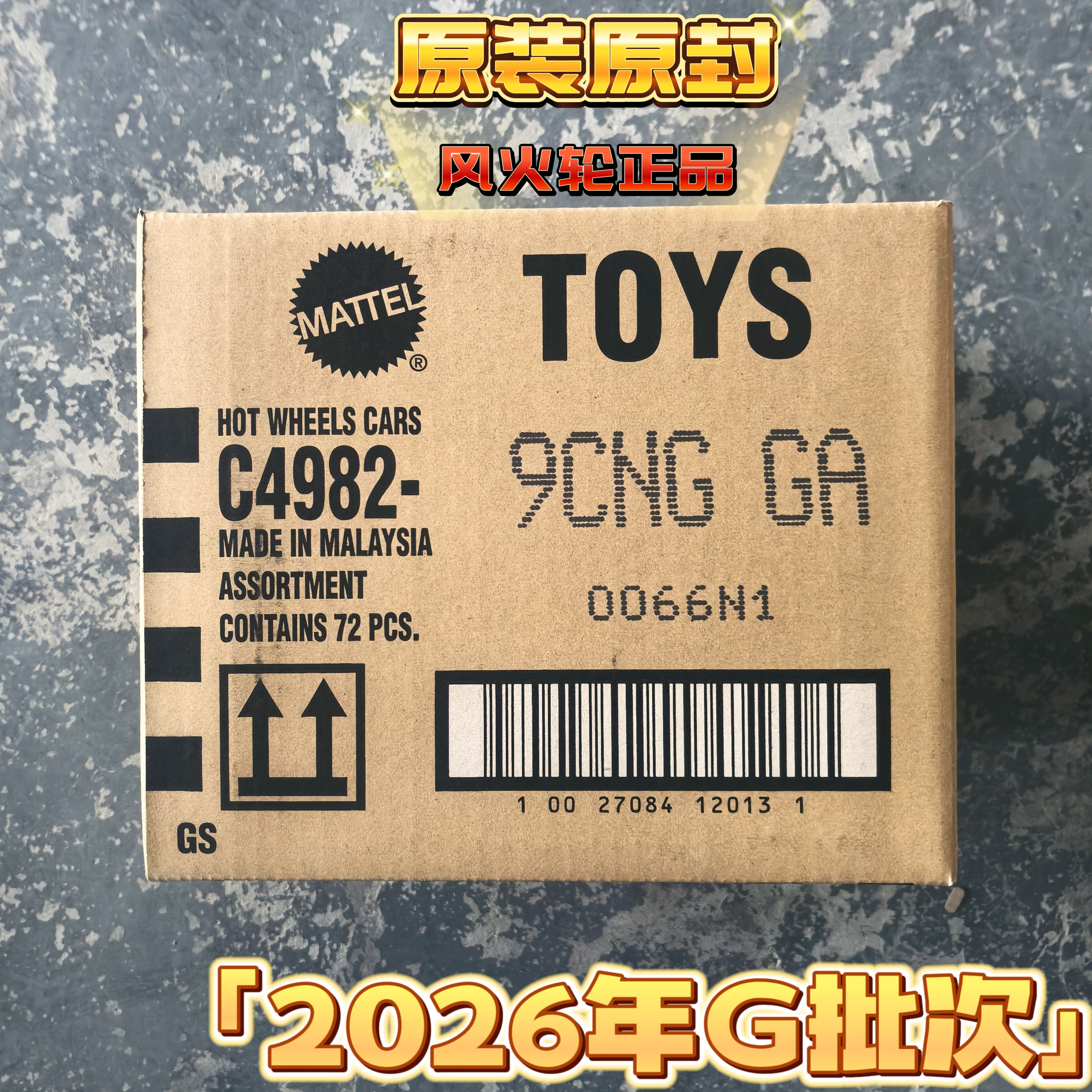 现货C4982-2026最新G批次风火轮火辣小车72辆新1:64原箱合金车