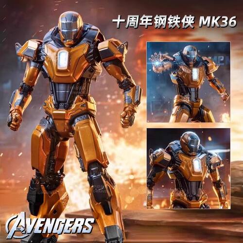 中动正版钢铁侠mk36可动手办调节者漫威马克模型玩具礼物男生玩具