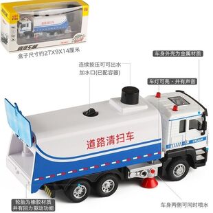 可喷水道路清扫洒水扫街车儿童宝宝仿真合金工程小汽车模型玩具