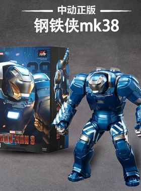 中动钢铁侠MK38关节可动人偶正版玩具漫威马克摆件手办模型礼物
