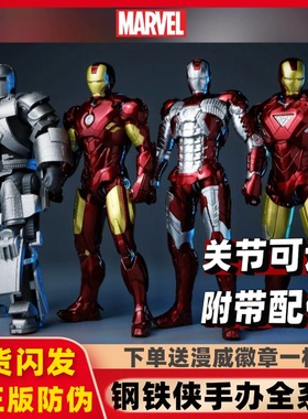 Fondjoy泛乐正版钢铁侠MK3漫威手办MK14567拼装可动人偶模型玩具