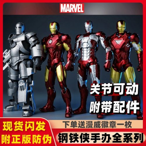 Fondjoy泛乐正版钢铁侠MK3漫威手办MK14567拼装可动人偶模型玩具