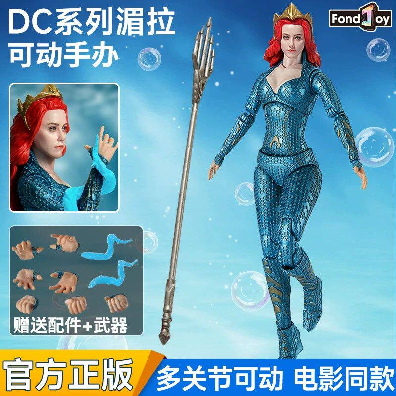 Fondjoy泛乐DC正版海后湄拉手办人偶海王2失落的王国亚特兰蒂斯新