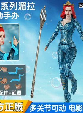 Fondjoy泛乐DC正版海后湄拉手办人偶海王2失落的王国亚特兰蒂斯新