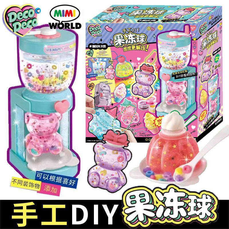 韩国mimiworld儿童手工DIY闪闪果冻球公主捏捏解压挂件过家家玩具