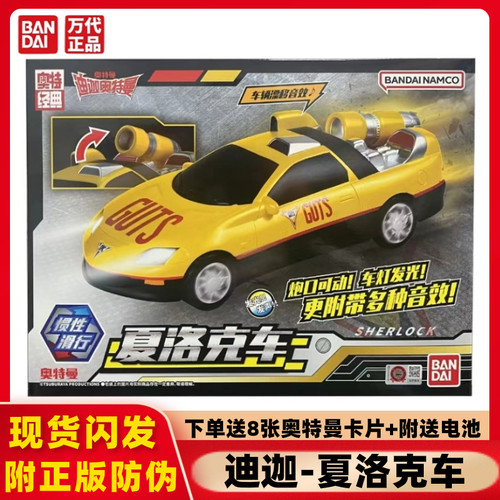 万代奥特曼胜利队声光惯性玩具