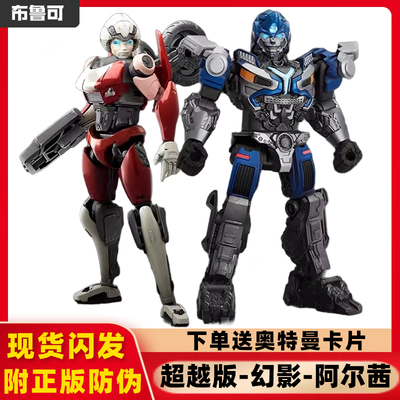 布鲁可变形金刚积木人偶玩具