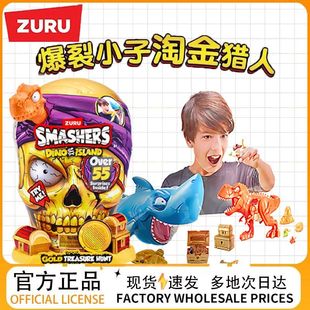 zuru爆裂小子淘金猎人黄金骷髅头恐龙蛋盲盒霸王龙男孩儿童玩具