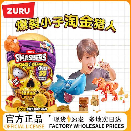 zuru爆裂小子淘金猎人黄金骷髅头恐龙蛋盲盒霸王龙男孩儿童玩具