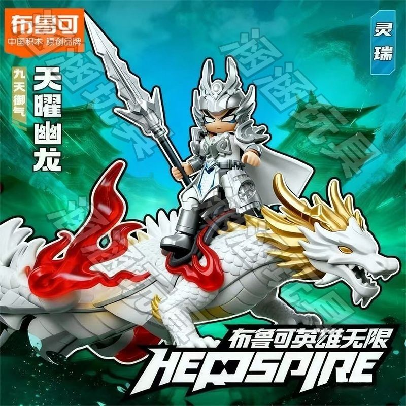 布鲁可英雄无限星光版第9弹积木人偶圣铠赵云拼装手办玩具克九代