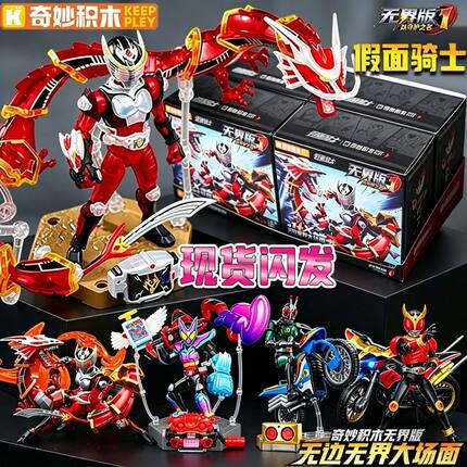 奇妙假面骑士积木人无界版s无敌玩家龙骑无双龙正版盲盒偶玩具