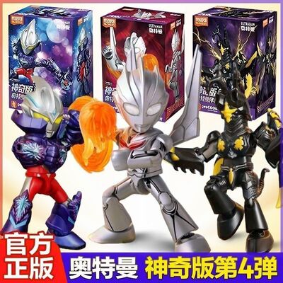 新品布鲁可积木人奥特伙伴神奇版第4弹诺亚奥特曼亚刻超级芝顿