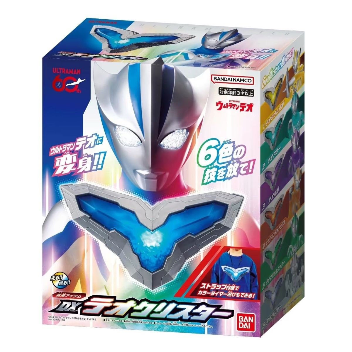 【首批少量】正版万代提欧奥特曼变身器DX提欧星晶60周年纪念限定