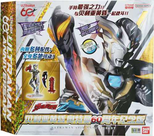 正版万代泽塔奥特曼贝利亚黄昏武器变身器60周年纪念套装声光玩具