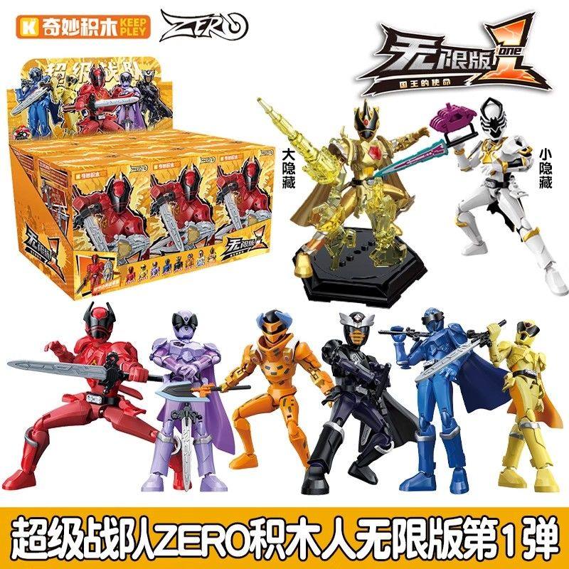 奇妙积木人超级战队ZERO无限版国王的使命玩具生日礼物男