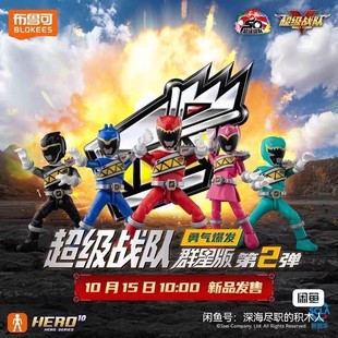 布鲁可积木人超级战队群星版第二弹2弹强龙者战队强龙红拼装玩具