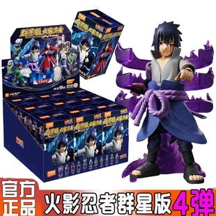 布鲁可火影忍者群星版第四弹积木人4代宇智波斑大战开启新品玩具