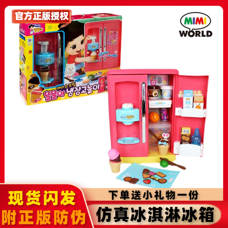 mimiworld厨房儿童过家家