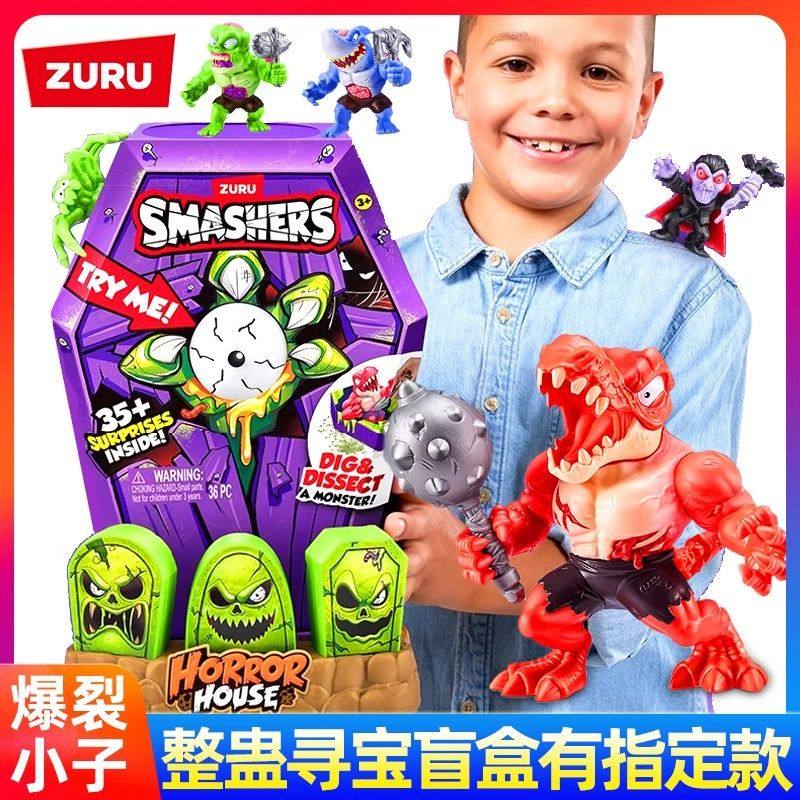 ZURU爆裂小子整蛊寻宝盒恐龙盲盒蛋考古蛋骷髅头男孩发声玩具礼物