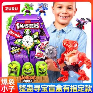 ZURU爆裂小子整蛊寻宝盒恐龙盲盒蛋考古蛋骷髅头男孩发声玩具礼物