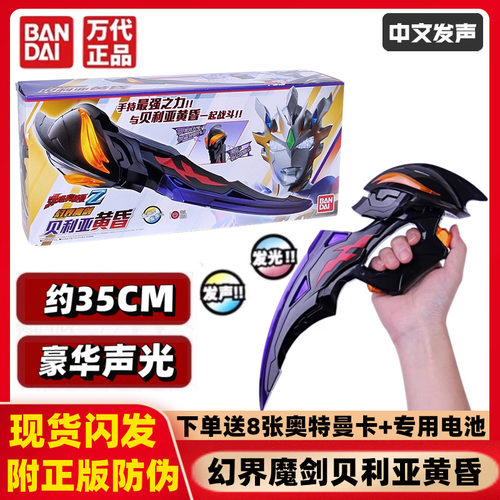 幻界魔剑泽塔奥特曼万代模型
