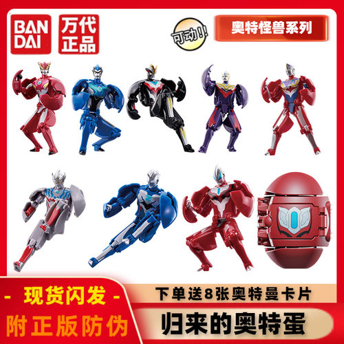 万代奥特蛋可动人偶奥特曼