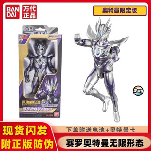 正版 萬代賽羅奧特曼無限形態(tài)奧特發(fā)光可動眼胸17.5人偶模型玩具