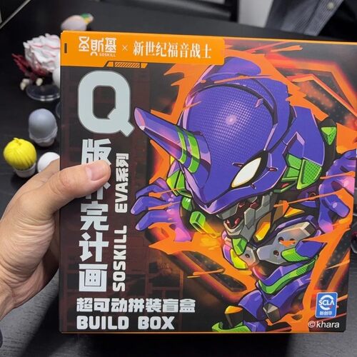 【现货】圣斯基EVA新世纪福音战士系列摆件拼装潮玩盲盒机甲日漫