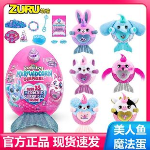 ZURU【升级版】云波独角兽魔法蛋美人鱼女孩毛绒可爱萌宠玩具公仔
