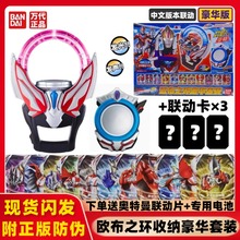 正版万代欧布之环融合升级变身器套装圣剑圆环收纳盒联动卡玩具