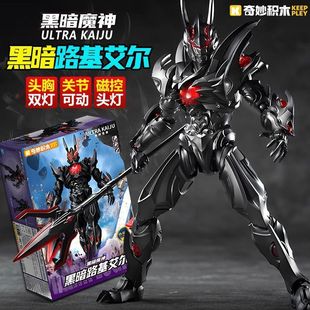 奇妙积木人Keeppley奥特曼怪兽黑暗路基艾尔手办拼装金古桥哥莫拉