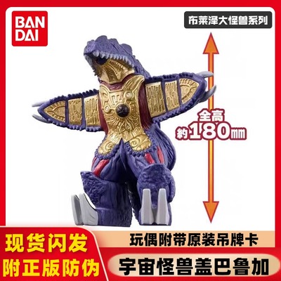 万代奥特曼大号软胶玩具