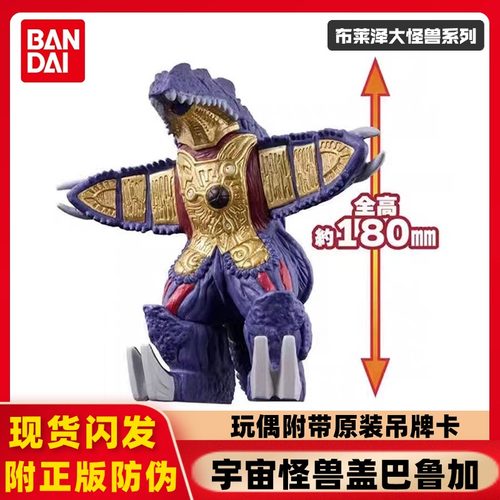 万代奥特曼大号软胶玩具