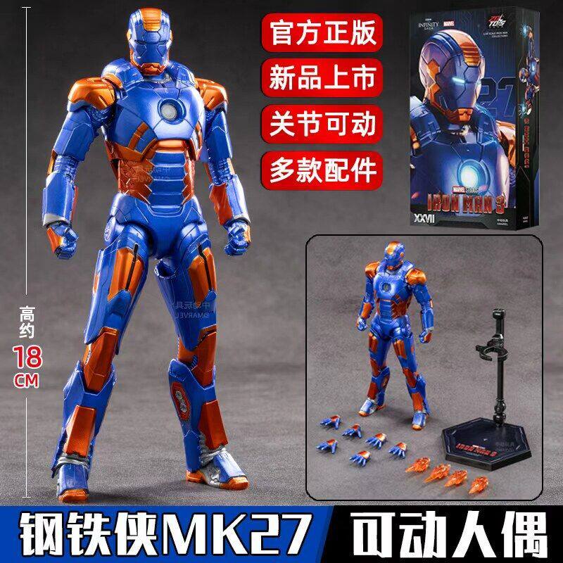 钢铁侠MK27可动人偶官方正版迪斯科模型可动人手办中动玩具礼物