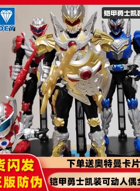 奥迪双钻铠甲勇士帝皇侠铠装可动人偶炎龙侠雪獒侠黑犀侠模型玩具
