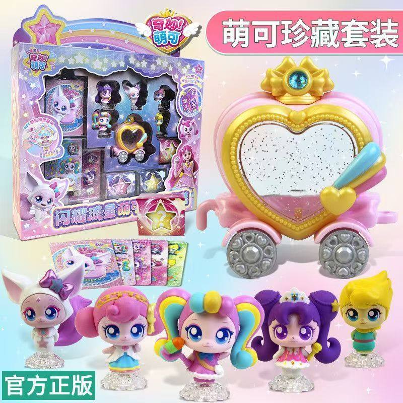 奇妙萌可之闪耀流星萌可珍藏套装公仔狐狸贴贴缤缤共共流浪女玩具
