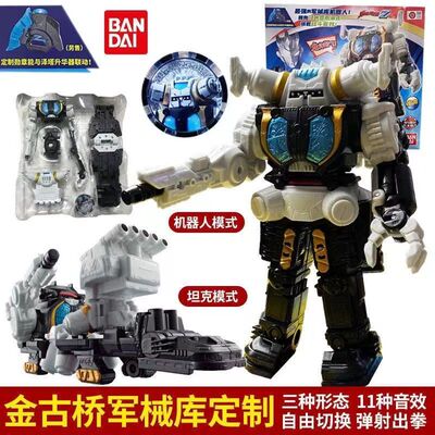 正版万代金古桥军械库金谷桥勋章定制特空机变形玩具发声模型玩具