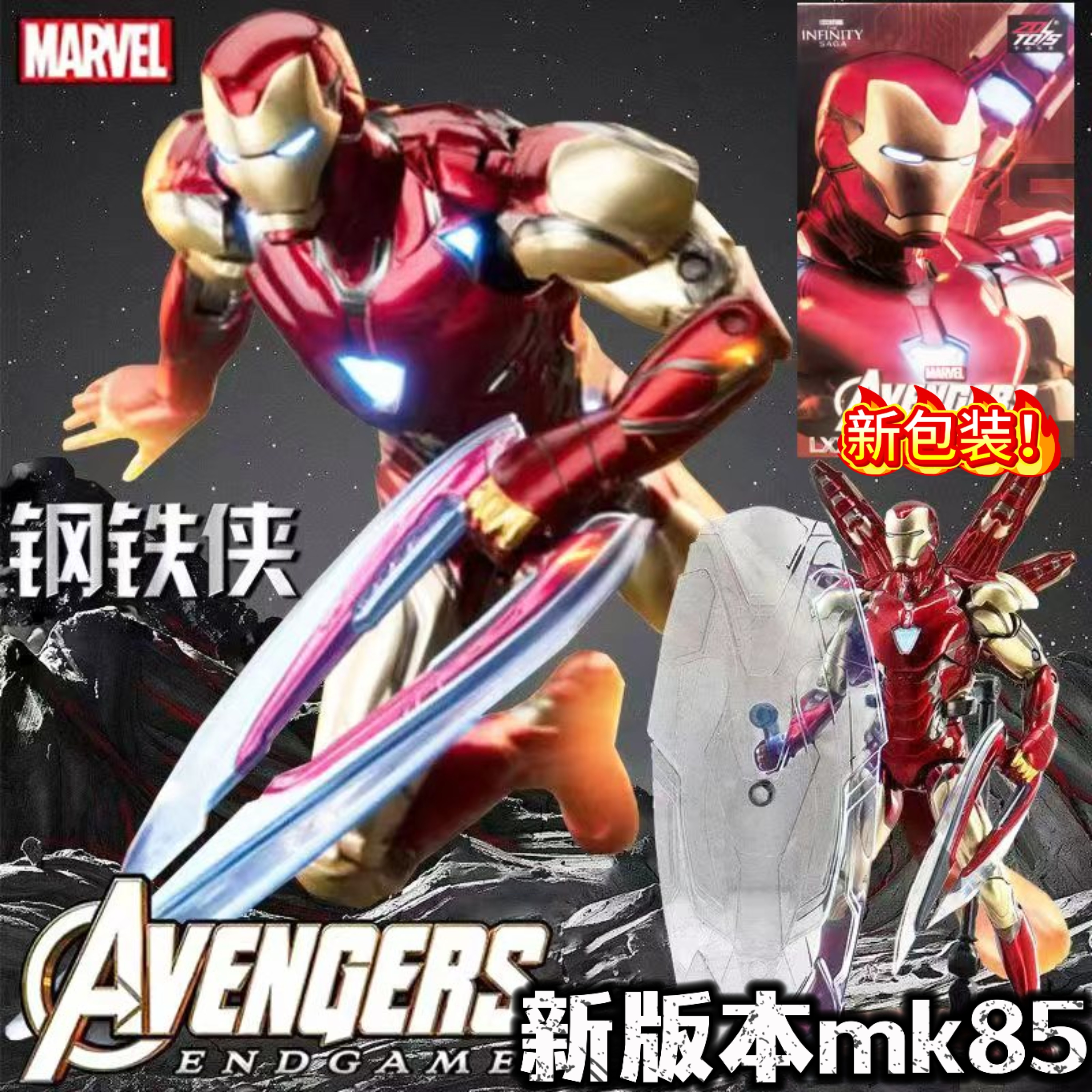 新版本中动钢铁侠MK85发光漫威手办模型摆件mk50可动人偶男生玩具