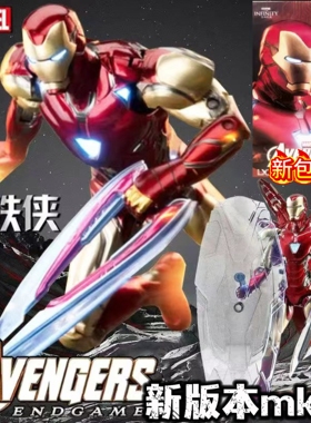 新版本中动钢铁侠MK85发光漫威手办模型摆件mk50可动人偶男生玩具