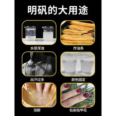 白矾染指甲食用药用固色大块食用块白矾粉止汗泡脚枕头明矾植物染