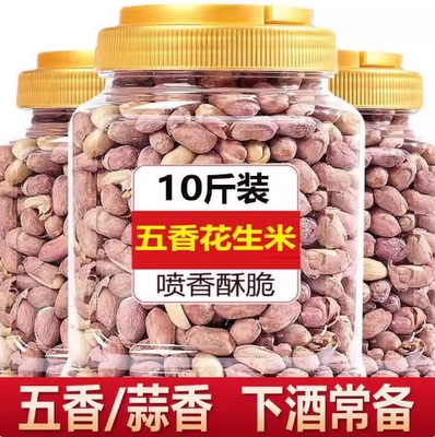 正宗山东2025年新花生米