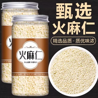 火麻仁中药材官方旗舰店广