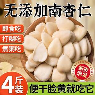 南杏仁片官方旗舰店原味中药材食用无硫生甜苦北南北烘焙打豆浆熟